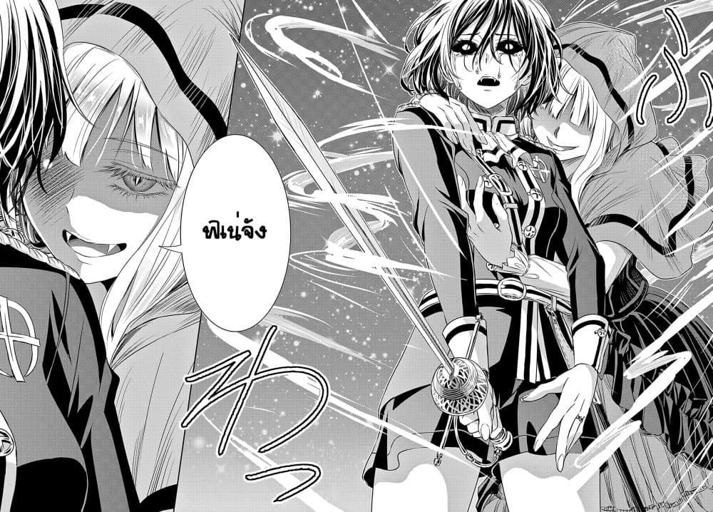 Scarlet page 8