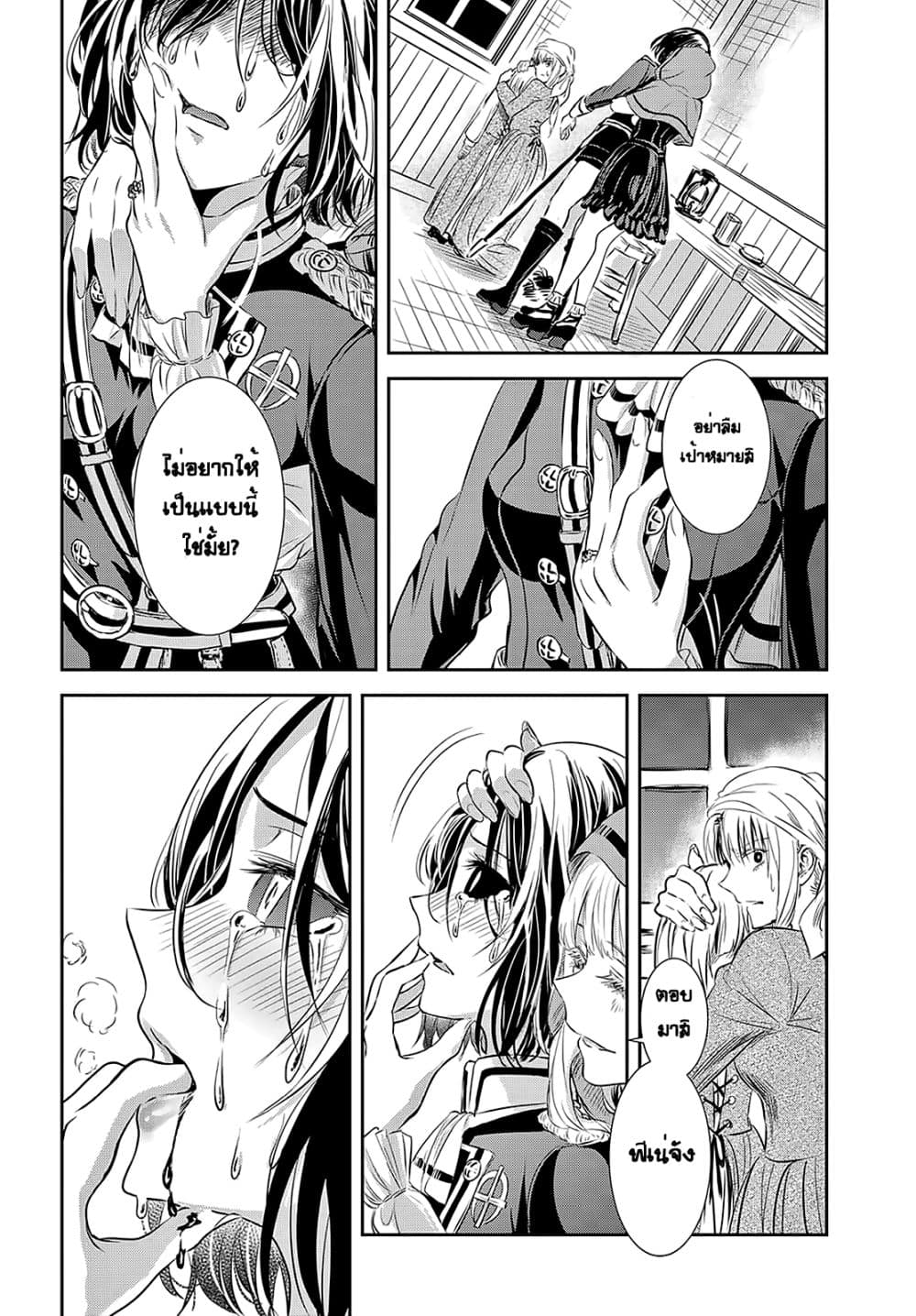 Scarlet page 9