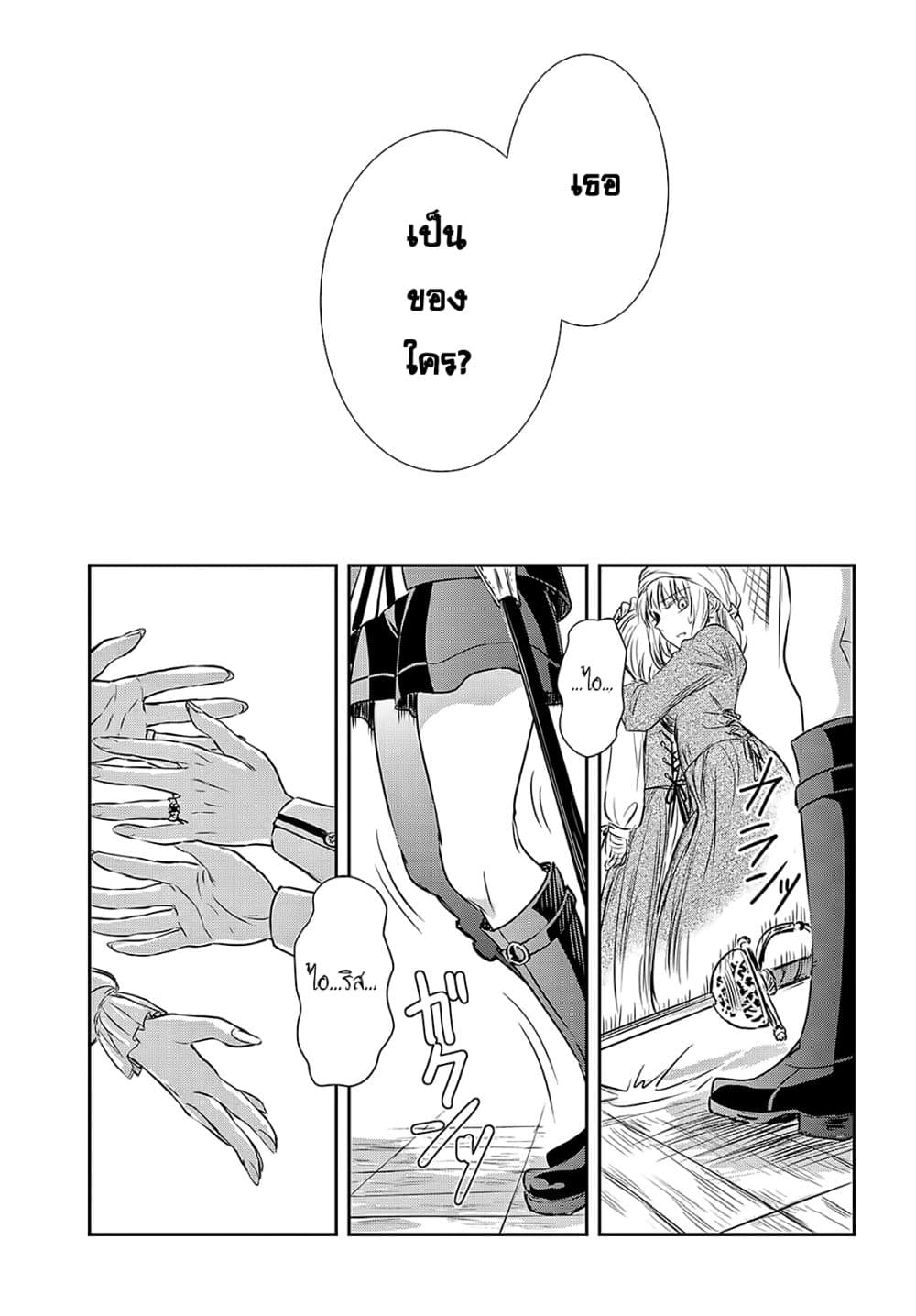 Scarlet page 10