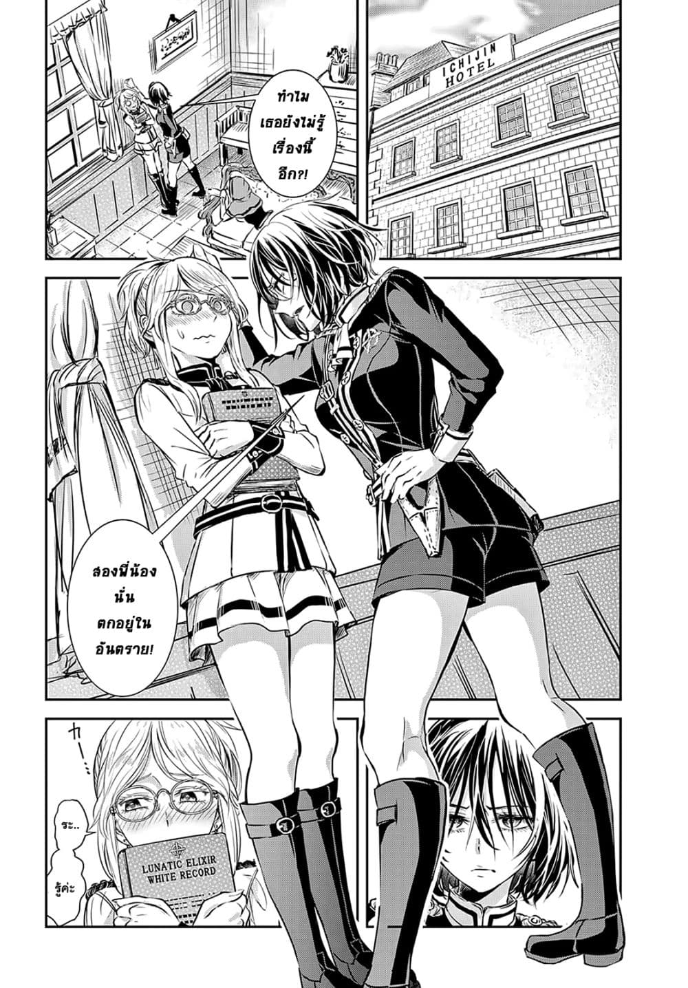 Scarlet page 2
