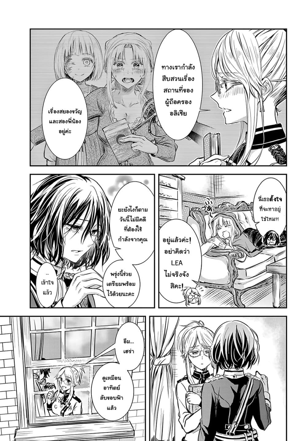 Scarlet page 3