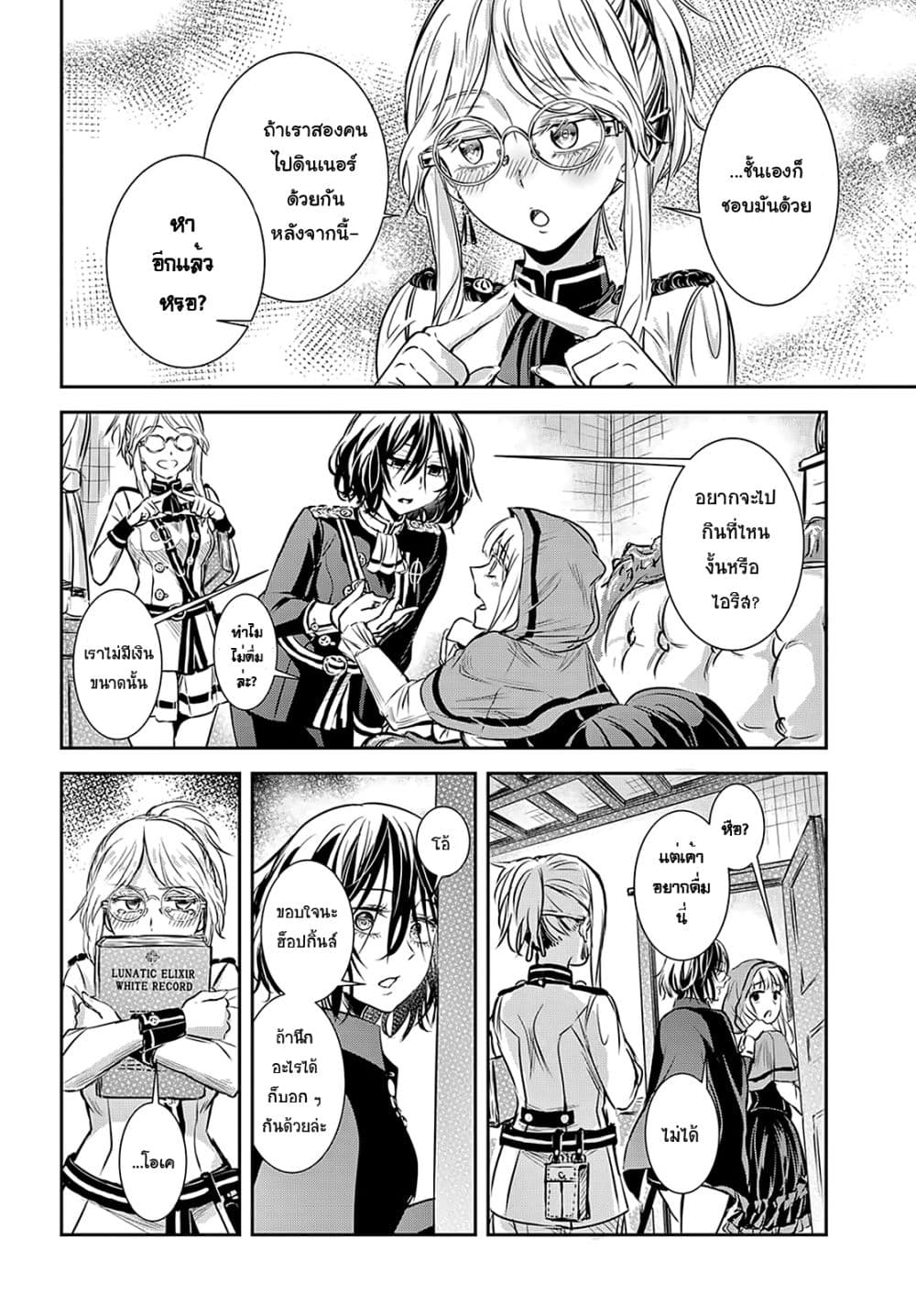 Scarlet page 4