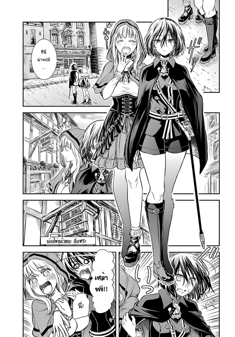 Scarlet page 5