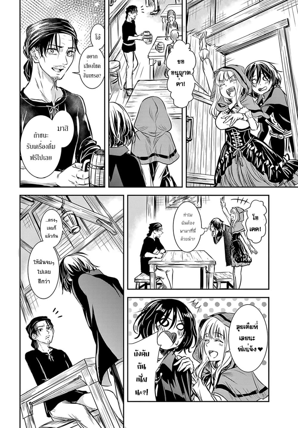 Scarlet page 6