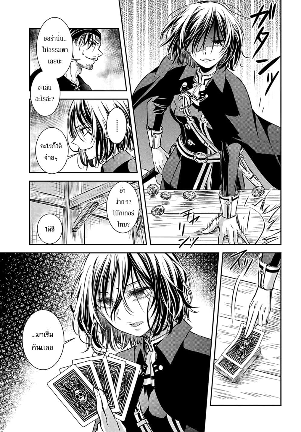 Scarlet page 7