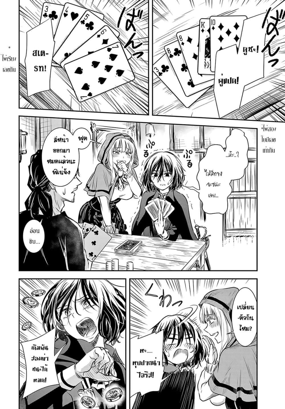 Scarlet page 8