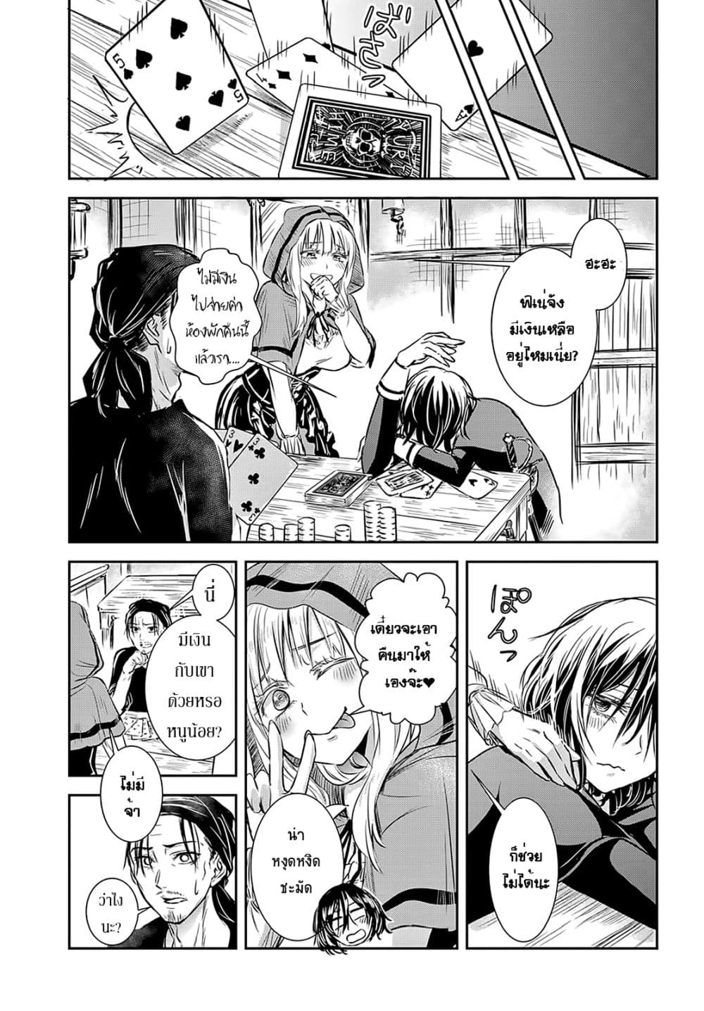 Scarlet page 9