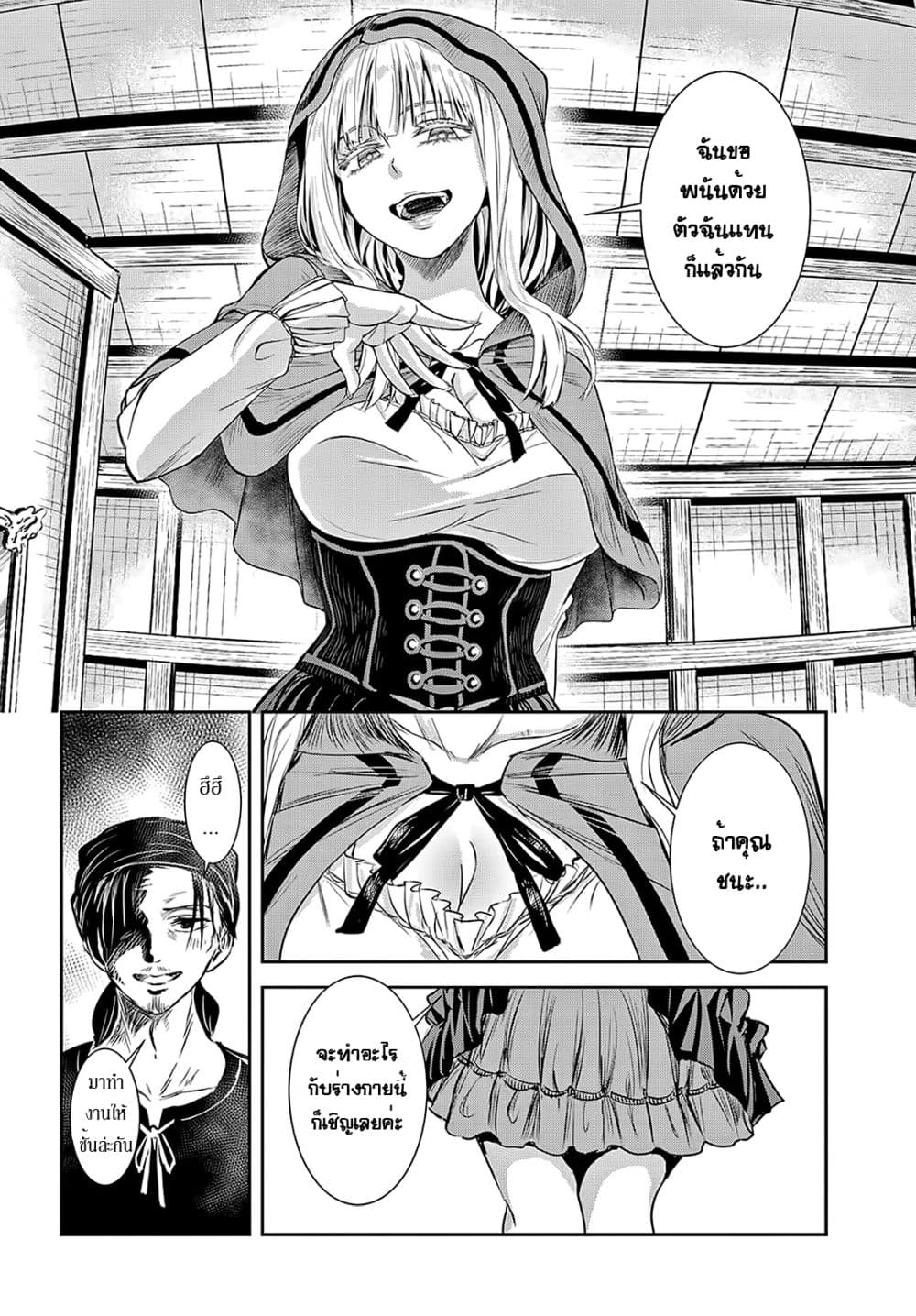Scarlet page 10