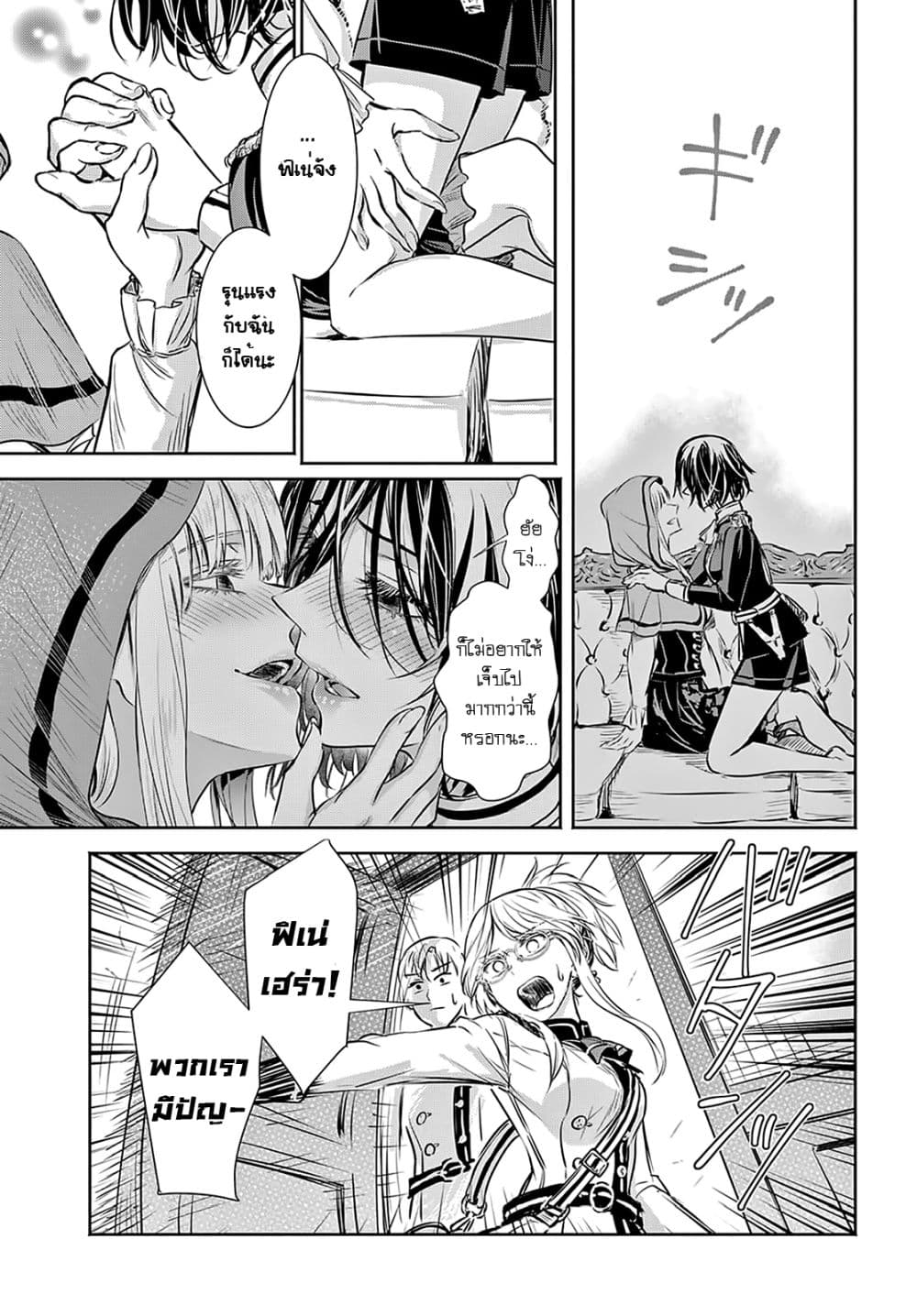 Scarlet page 1