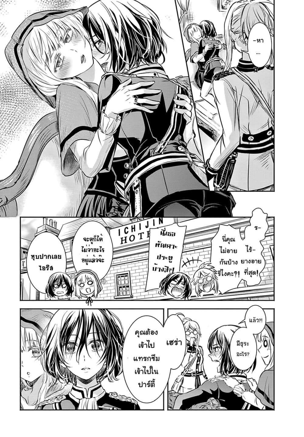 Scarlet page 2