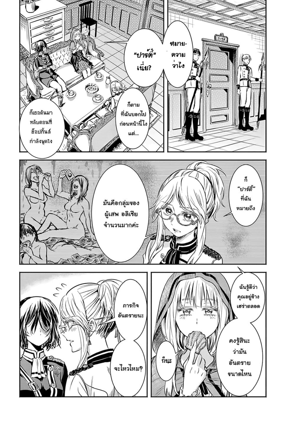 Scarlet page 4