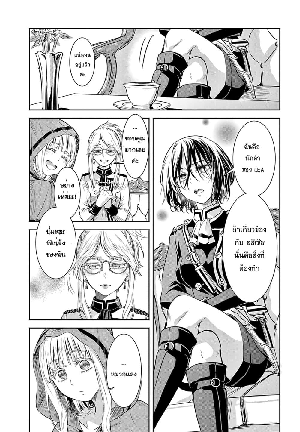 Scarlet page 5