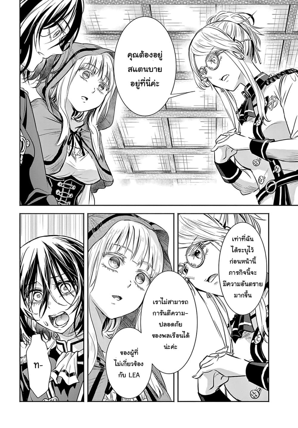 Scarlet page 6