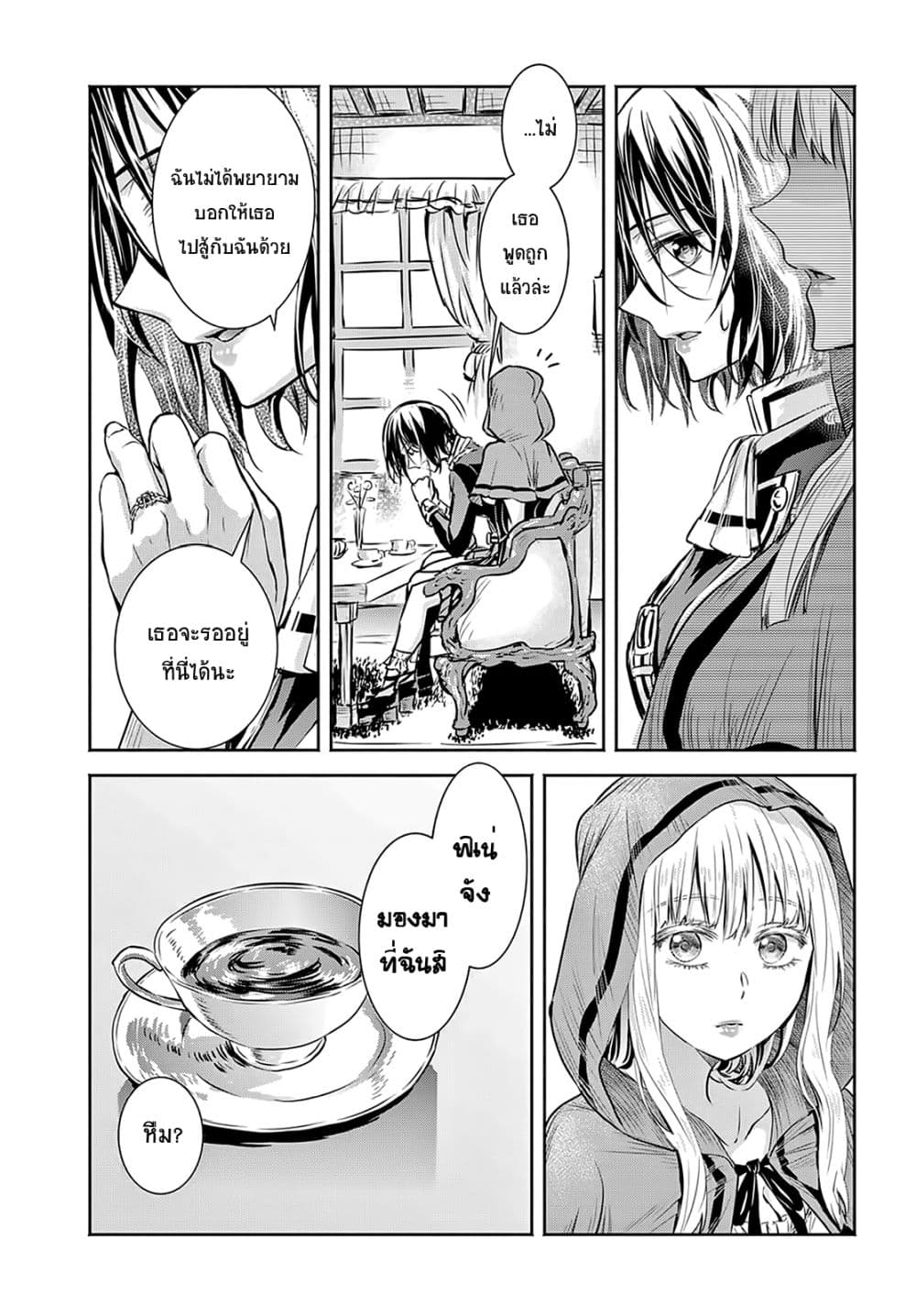 Scarlet page 7