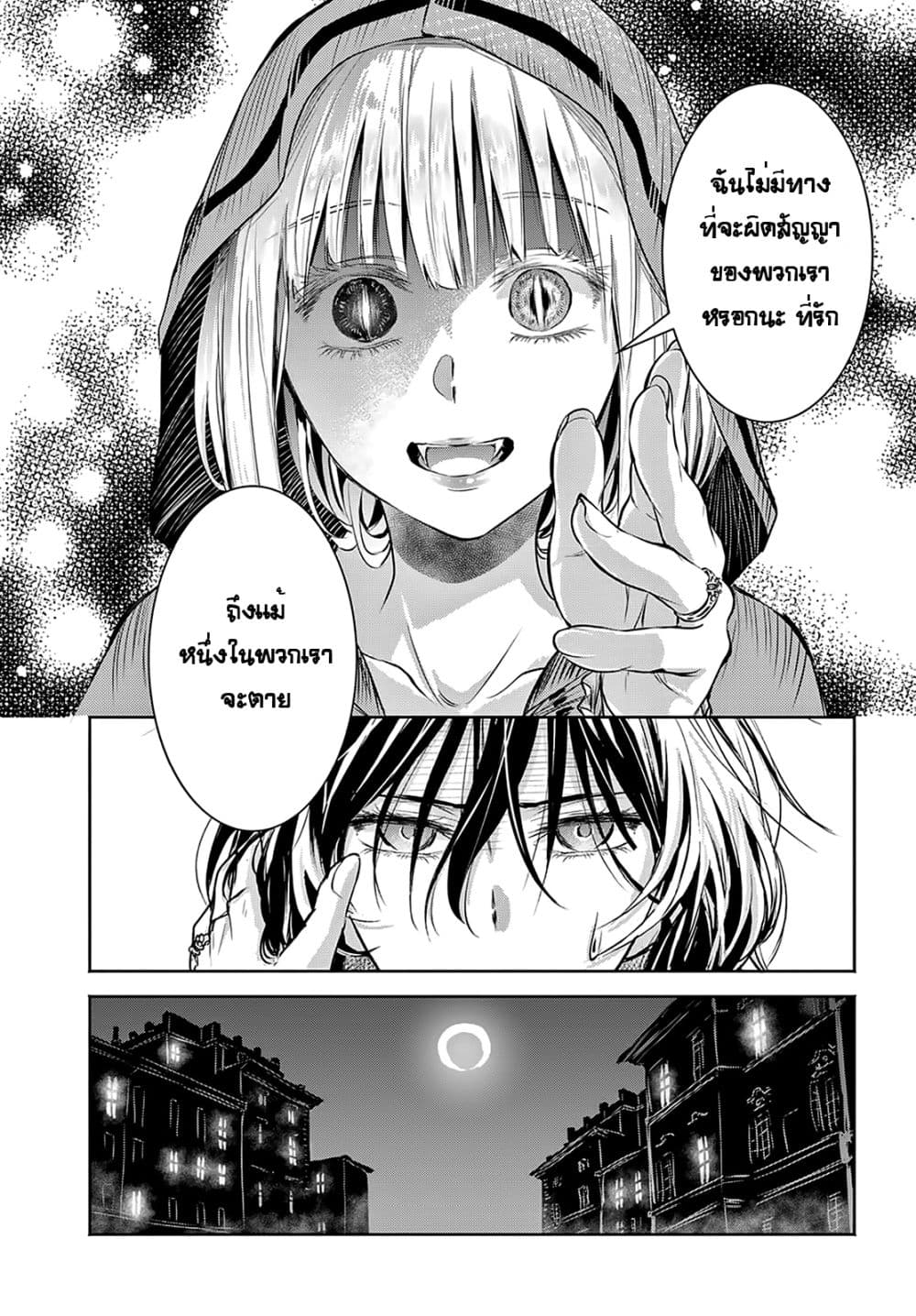 Scarlet page 9
