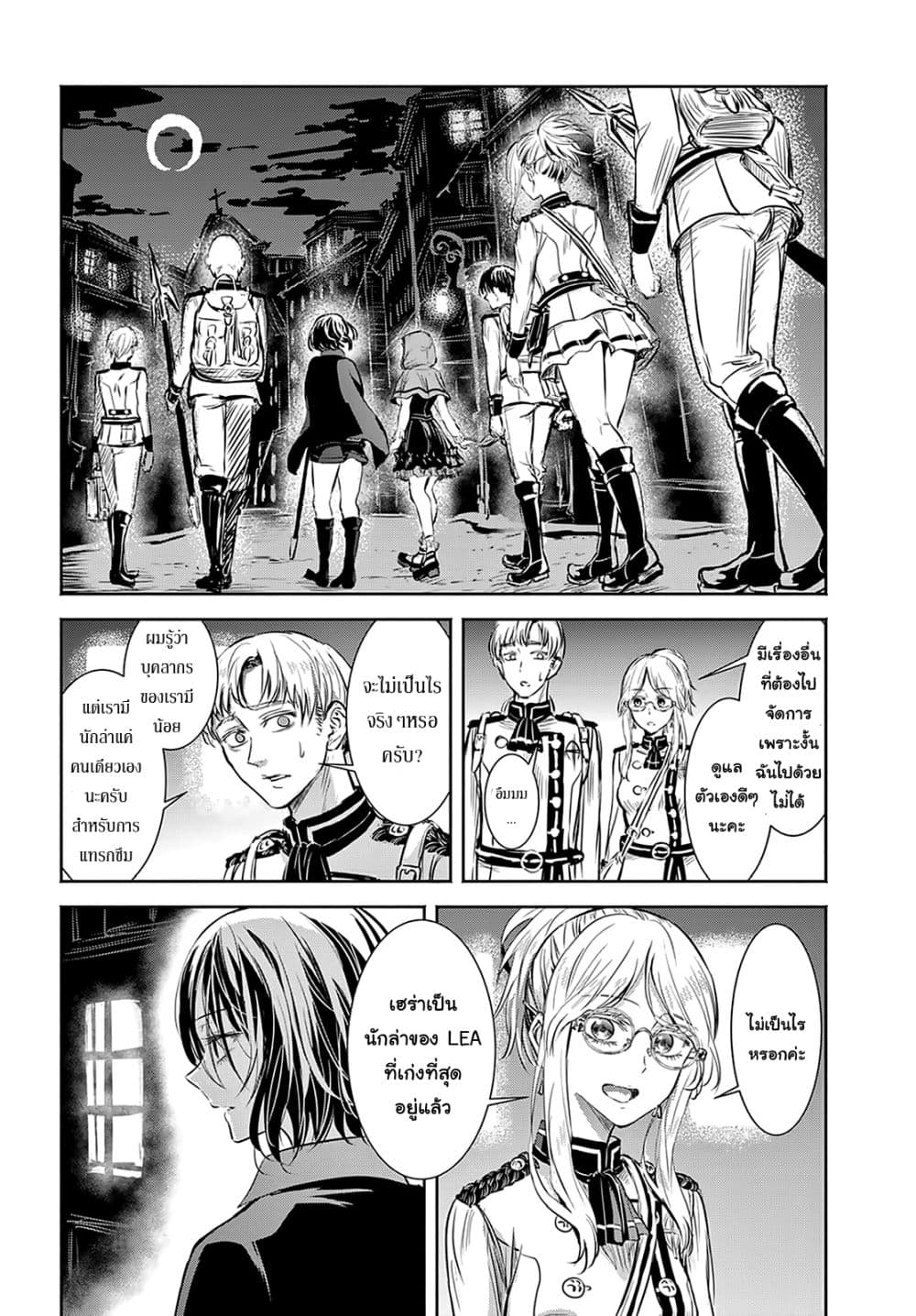 Scarlet page 10