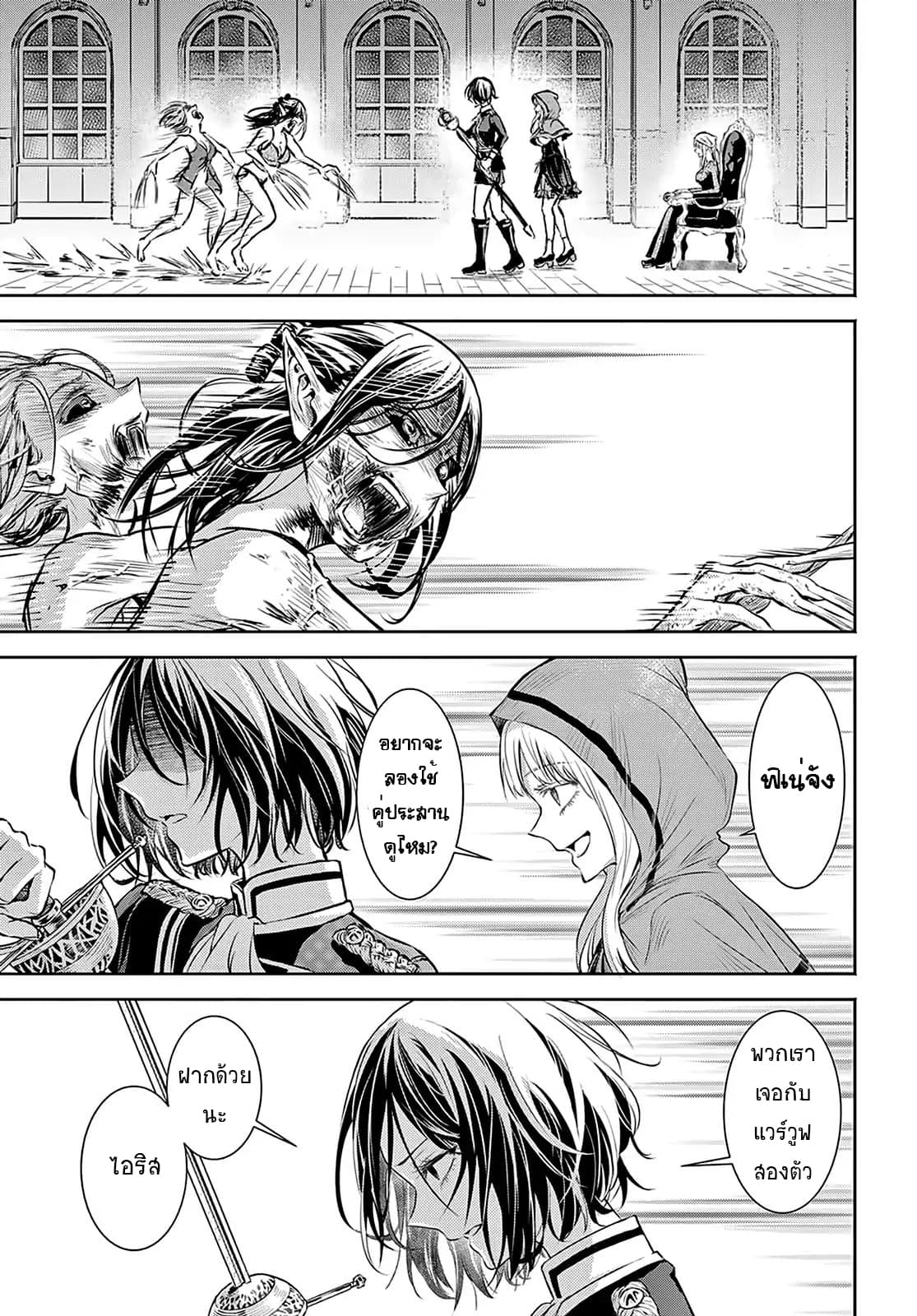 Scarlet page 1