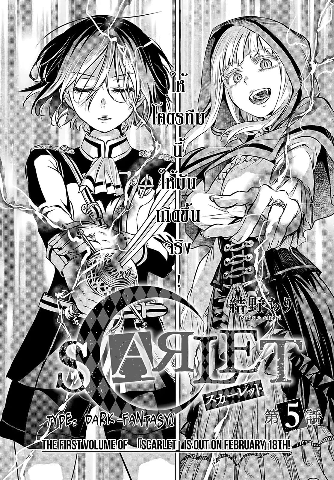Scarlet page 2