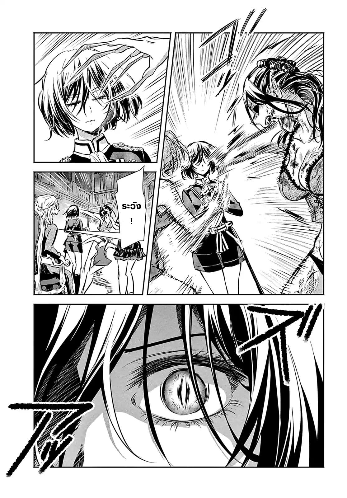 Scarlet page 3