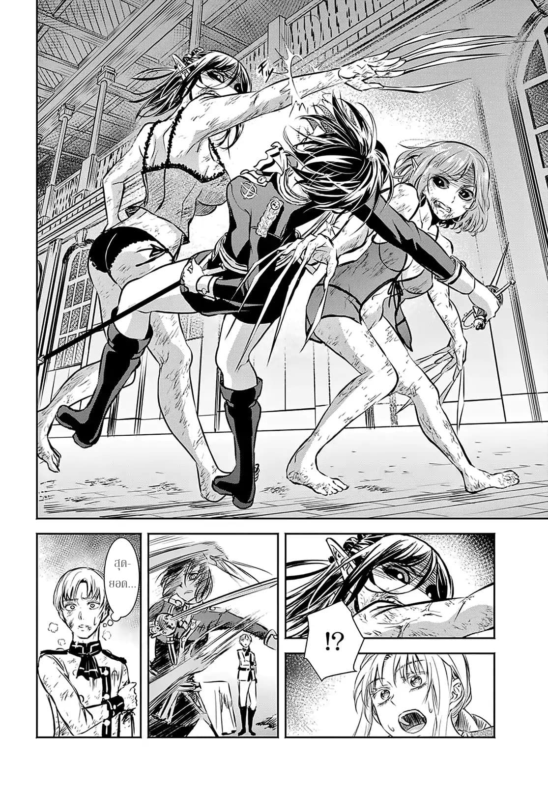 Scarlet page 4