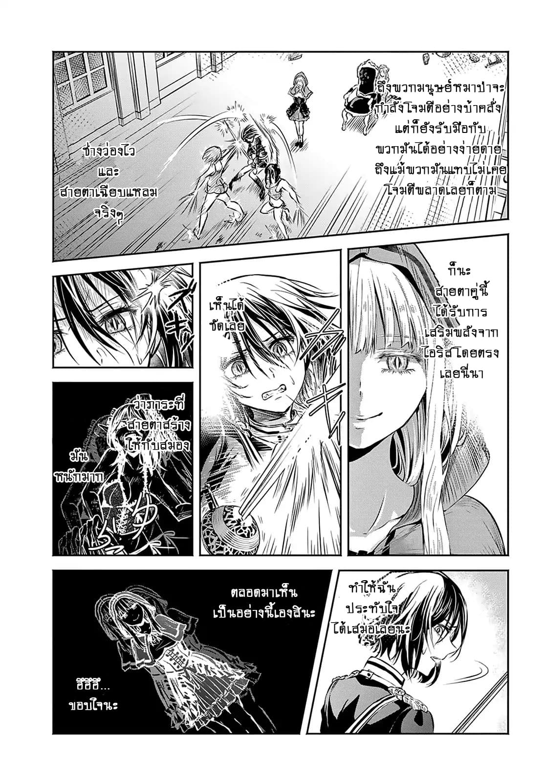 Scarlet page 5