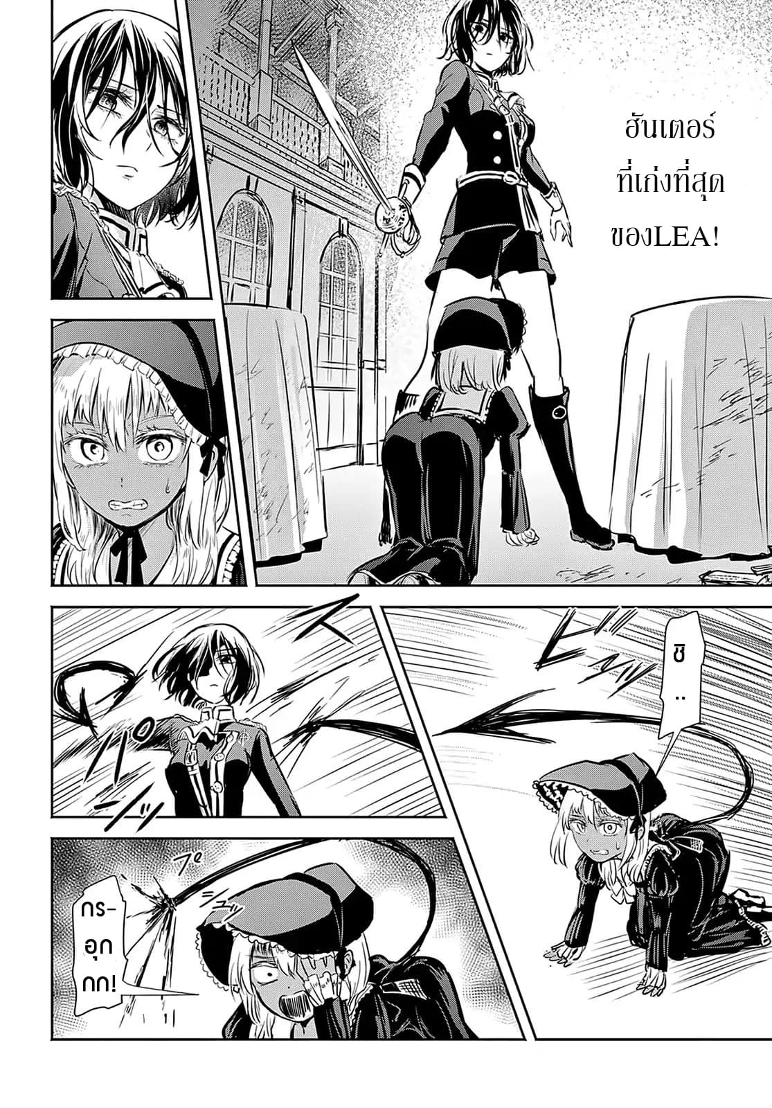 Scarlet page 7