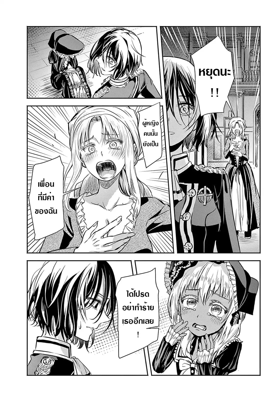 Scarlet page 8