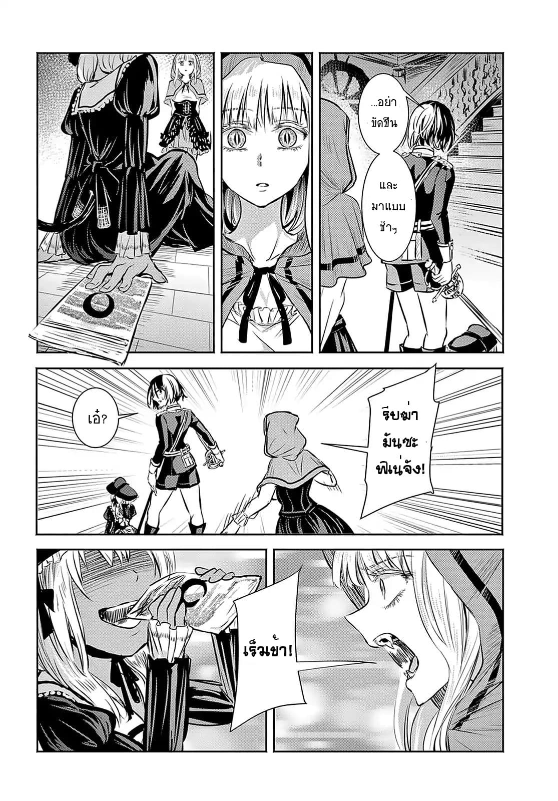 Scarlet page 9