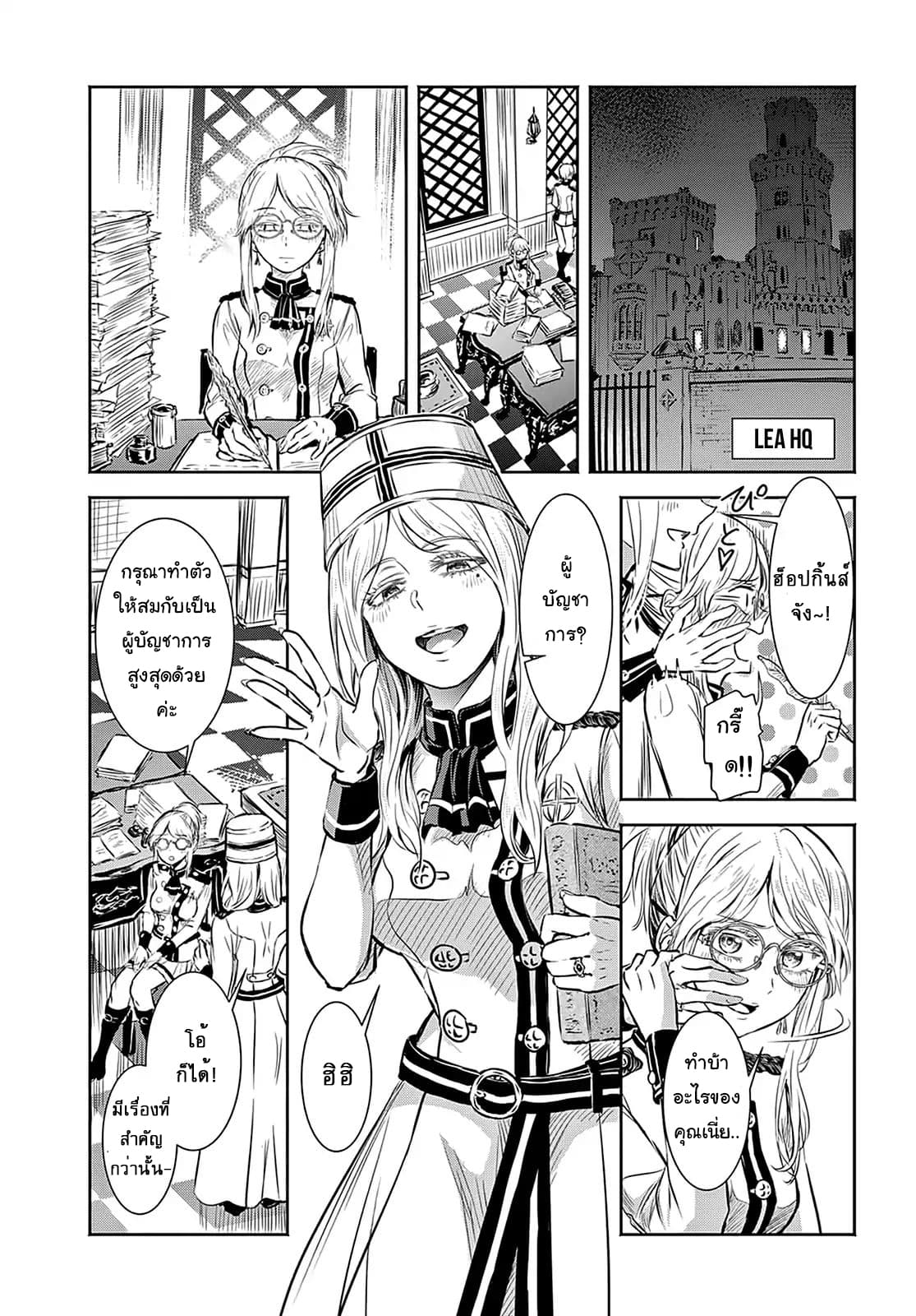 Scarlet page 10