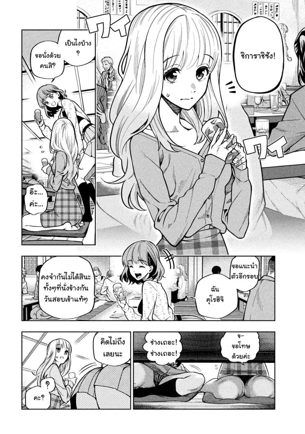 Scary Campus College University page 5