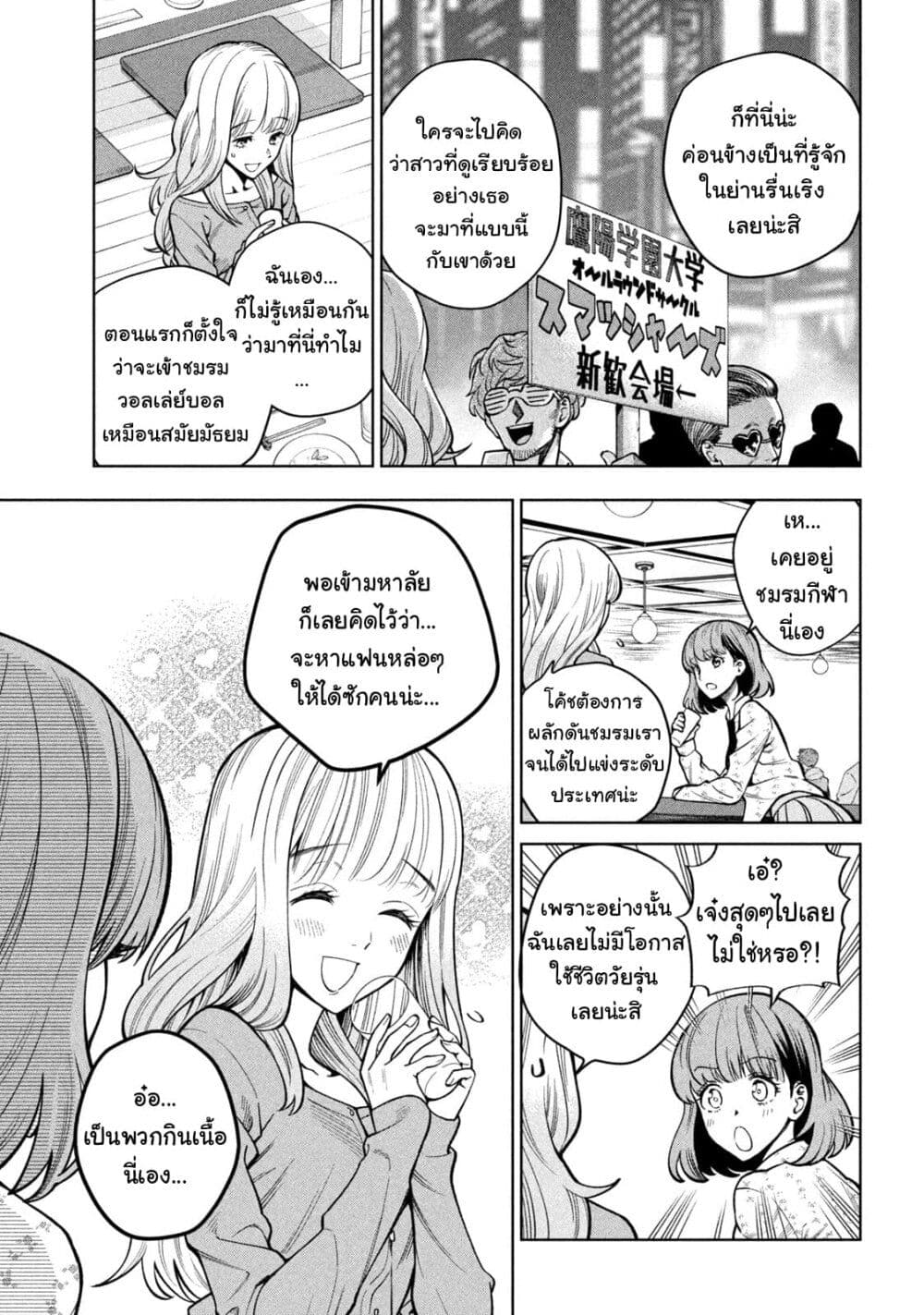 Scary Campus College University page 6