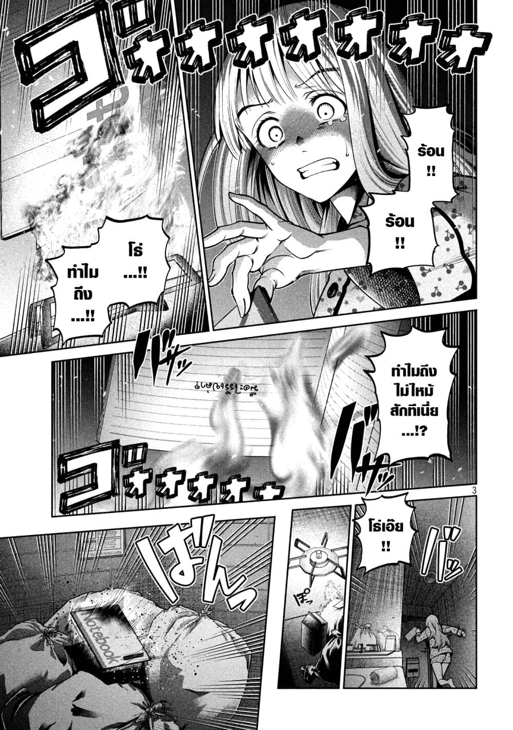 Scary Campus College University page 3