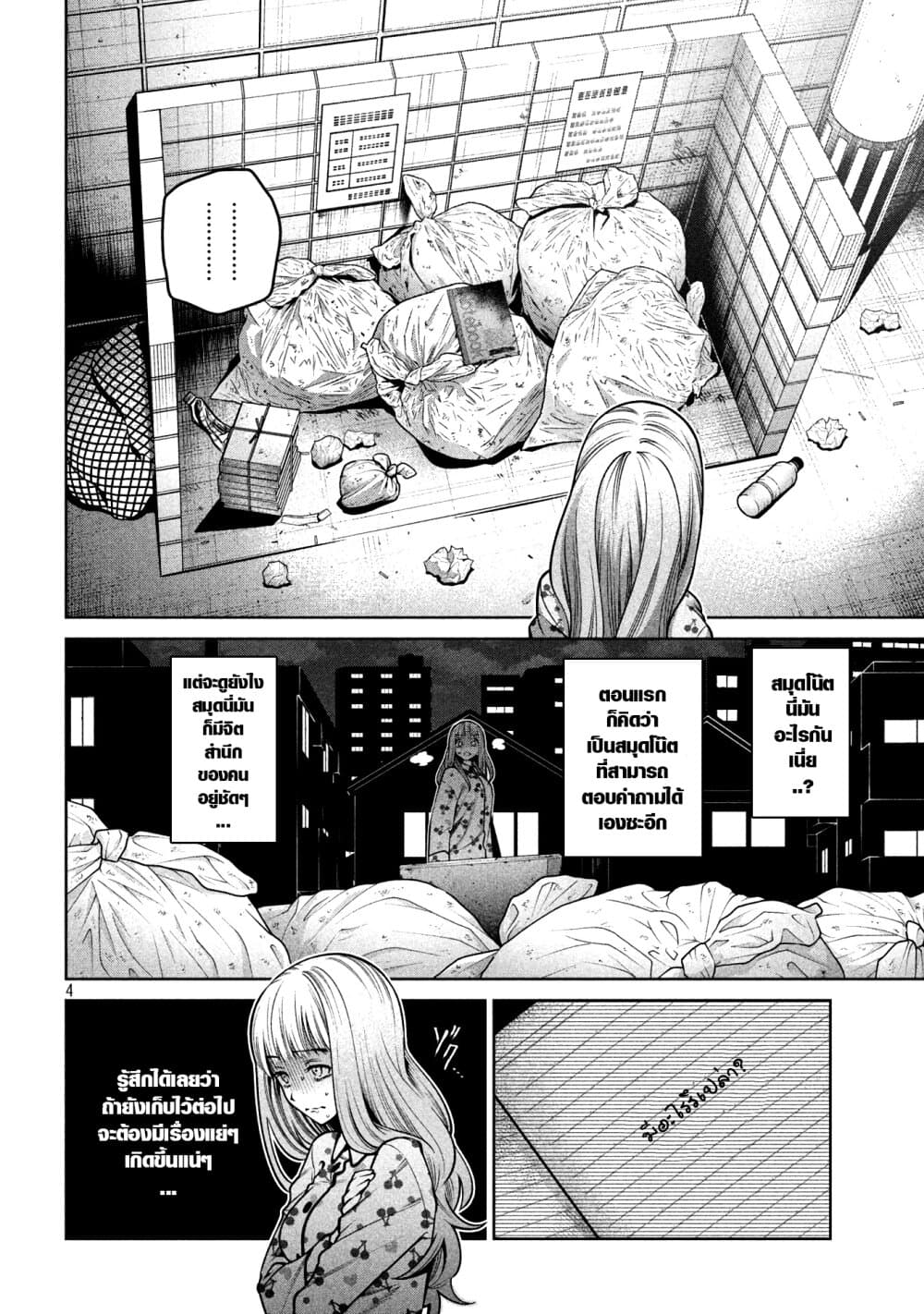 Scary Campus College University page 4