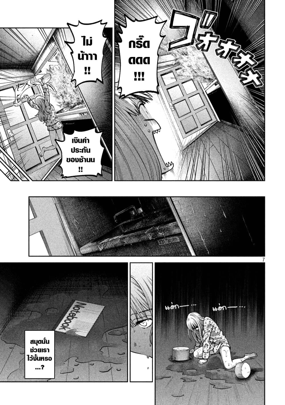 Scary Campus College University page 7