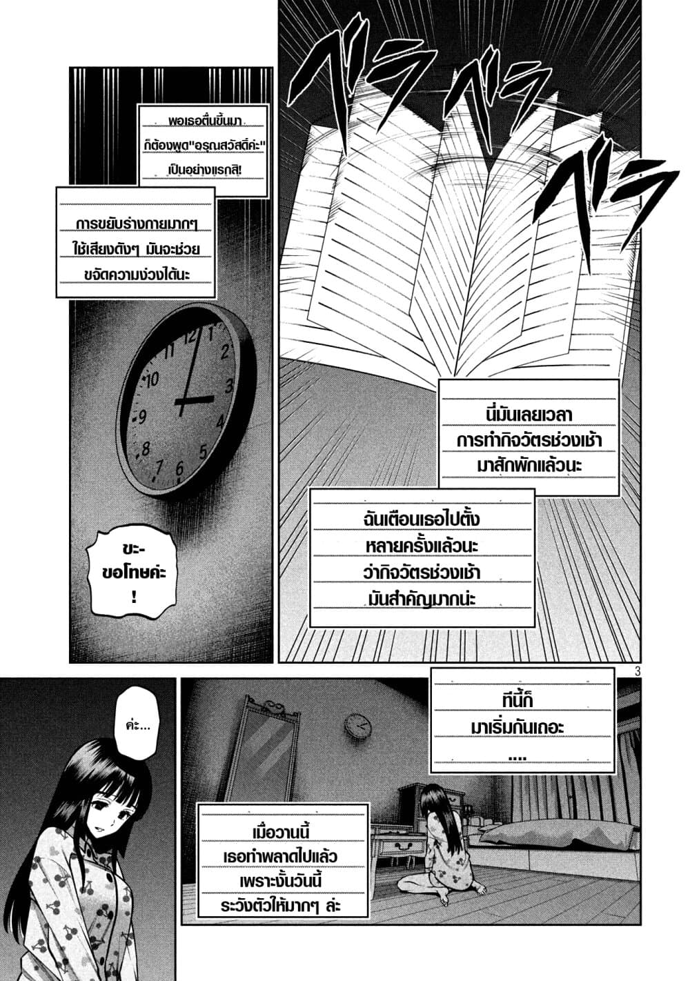 Scary Campus College University page 3