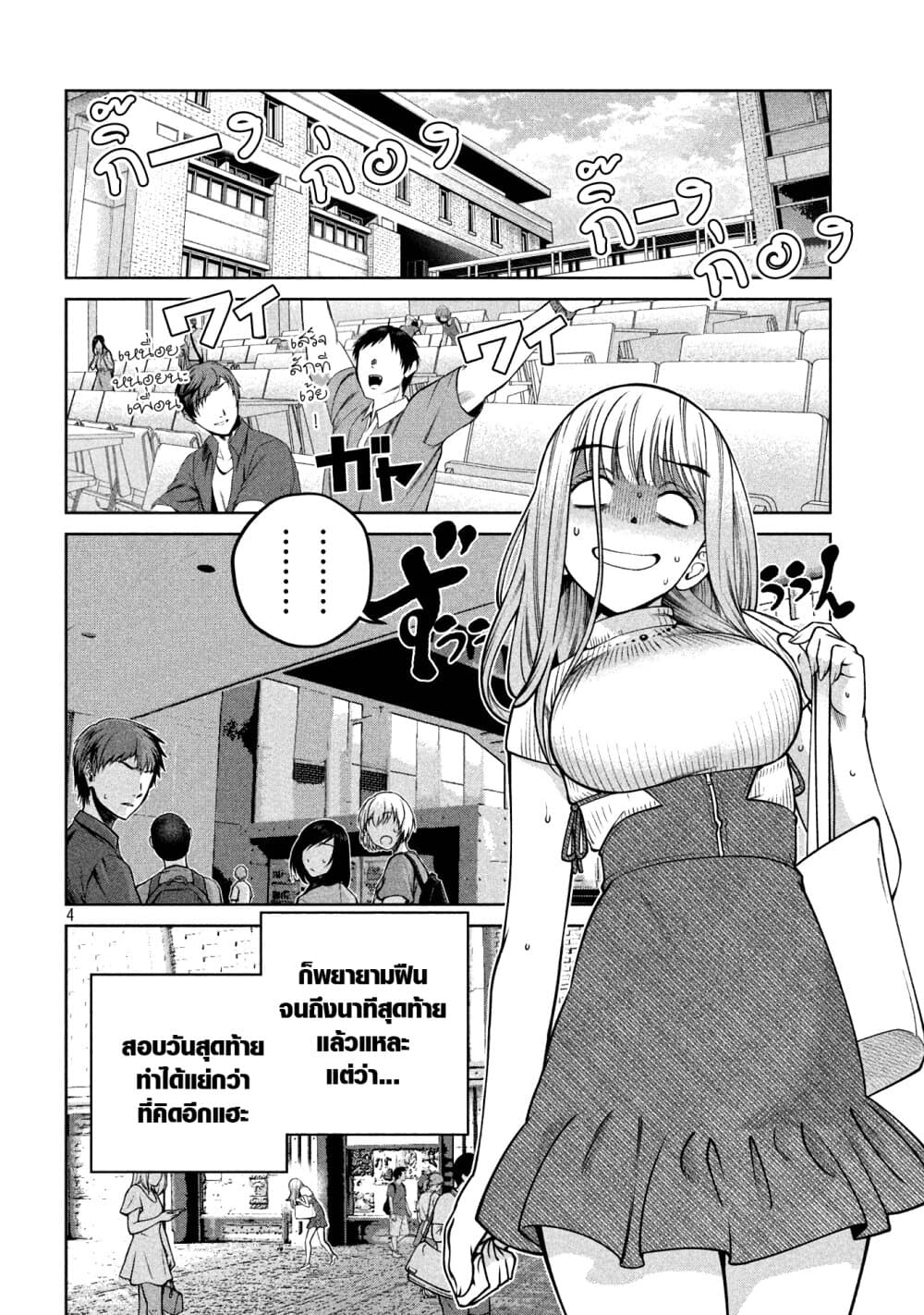 Scary Campus College University page 4