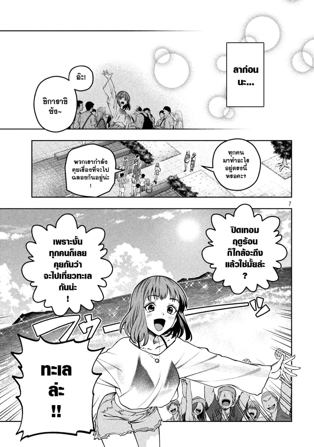 Scary Campus College University page 7