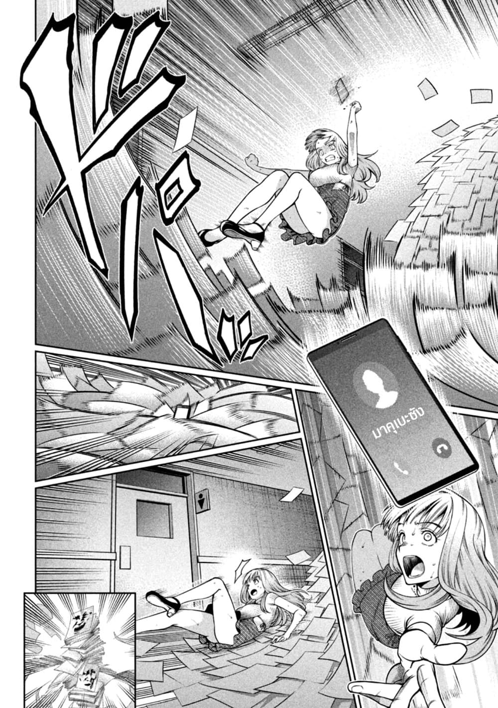 Scary Campus College University page 4