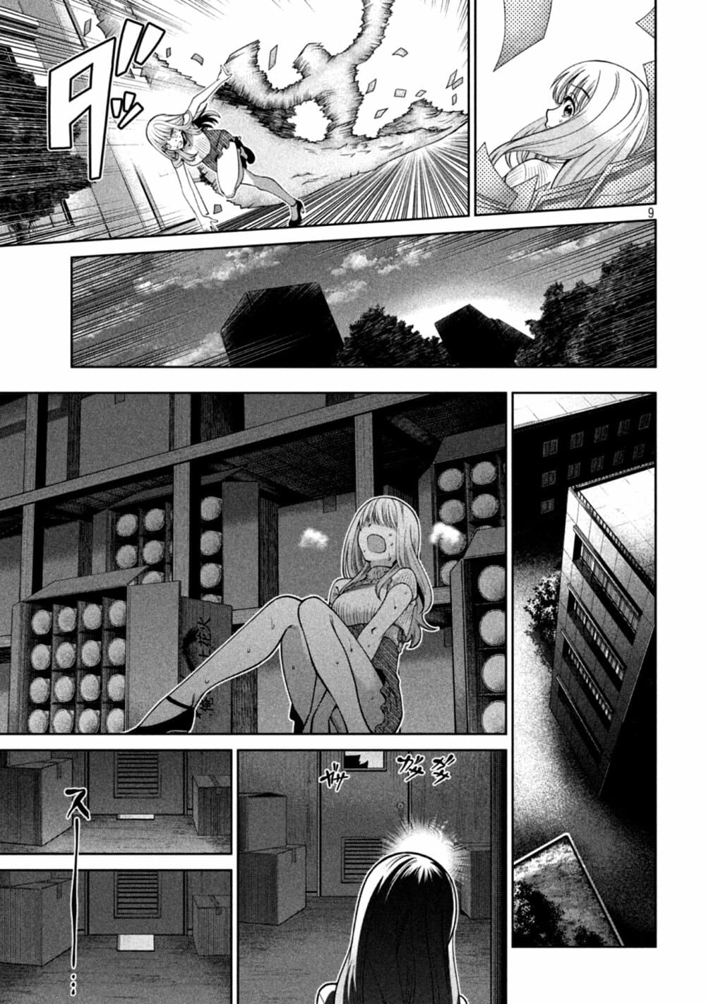 Scary Campus College University page 9