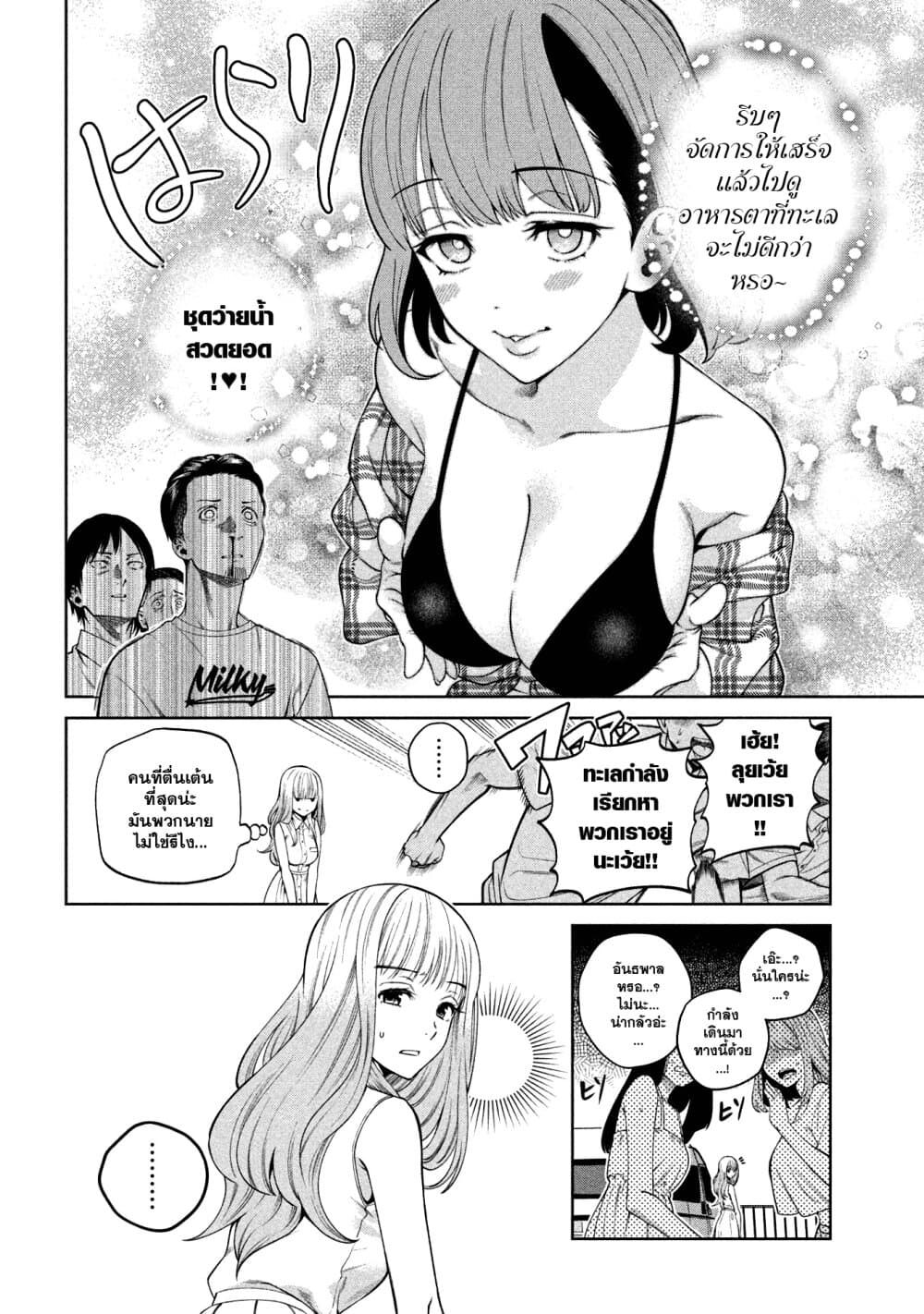 Scary Campus College University page 3