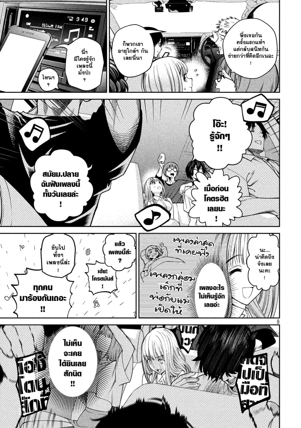 Scary Campus College University page 8