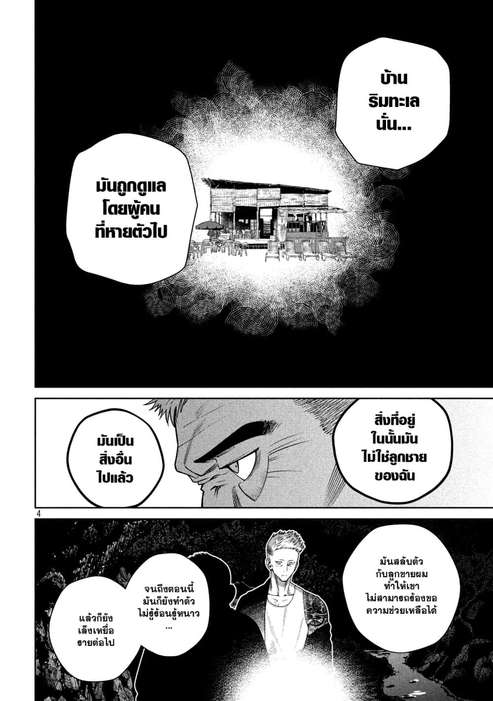 Scary Campus College University page 4