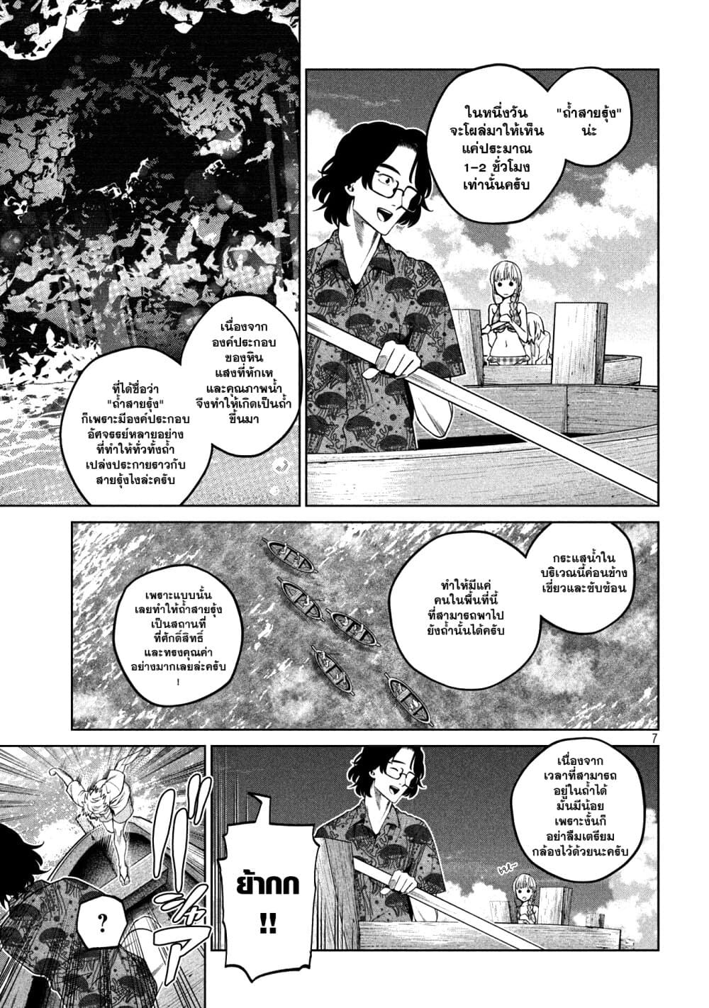 Scary Campus College University page 7