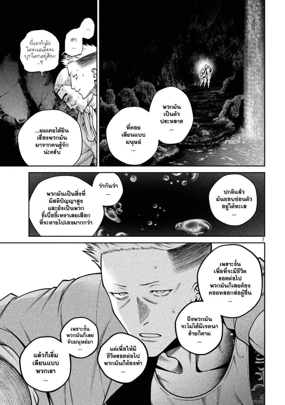 Scary Campus College University page 7