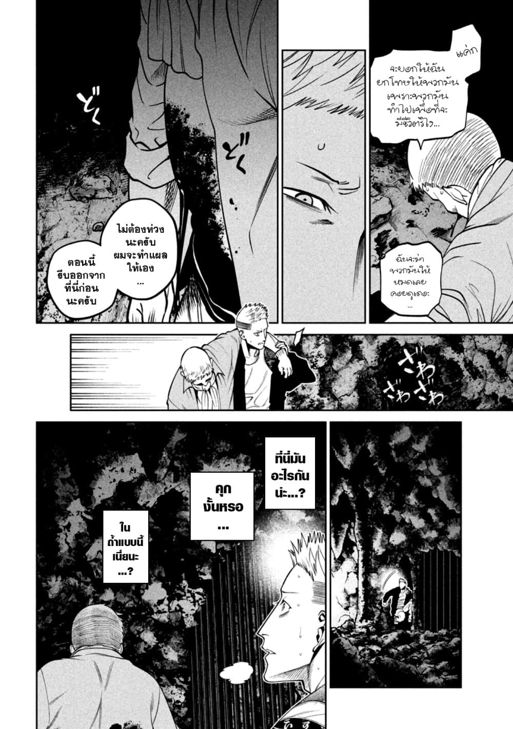 Scary Campus College University page 8