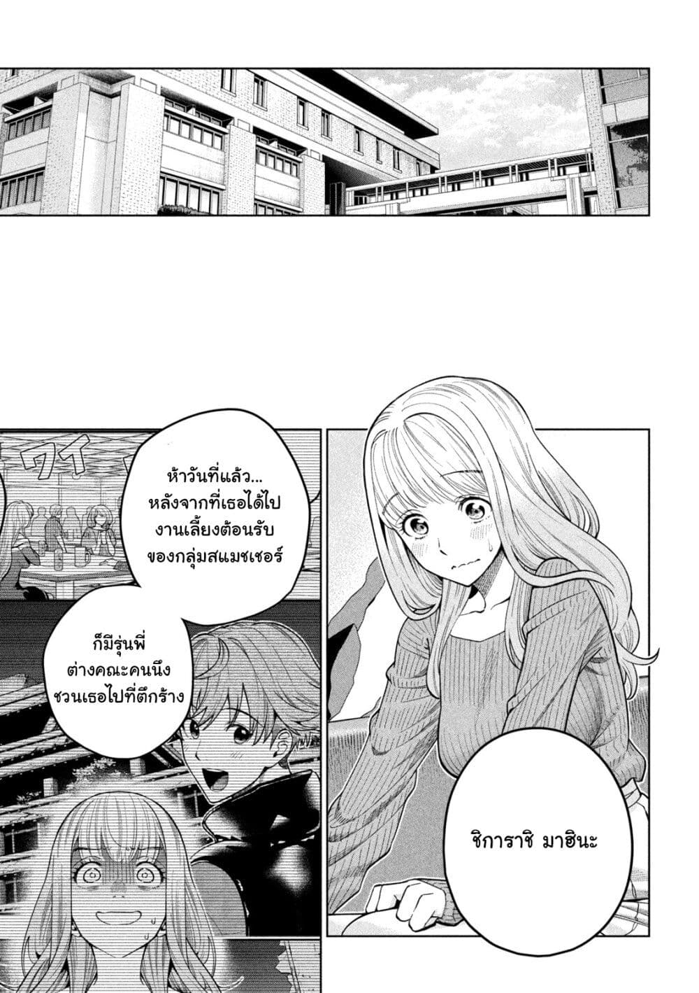 Scary Campus College University page 4