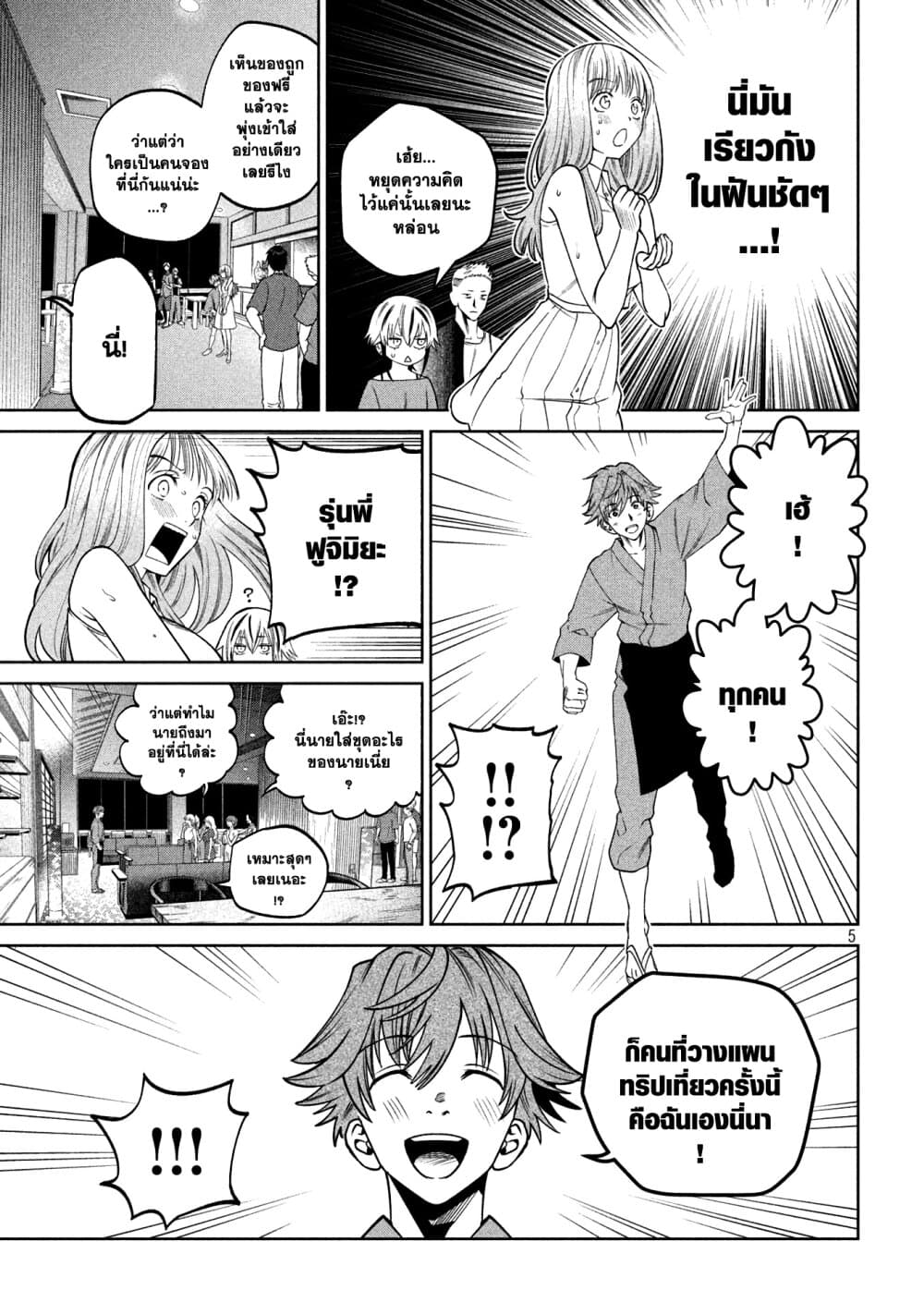 Scary Campus College University page 5