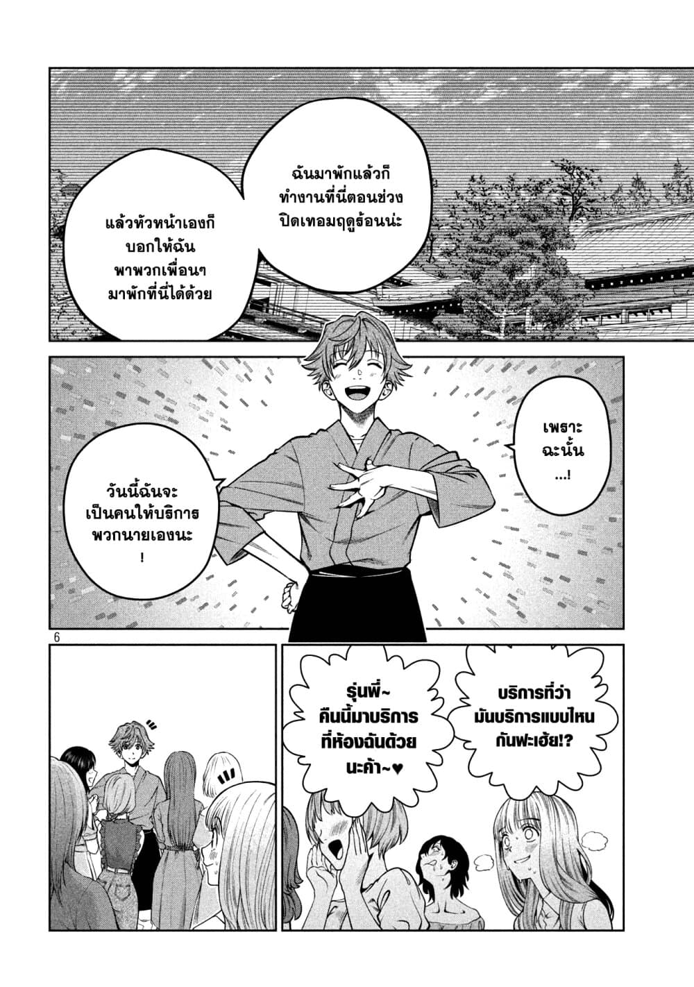 Scary Campus College University page 6