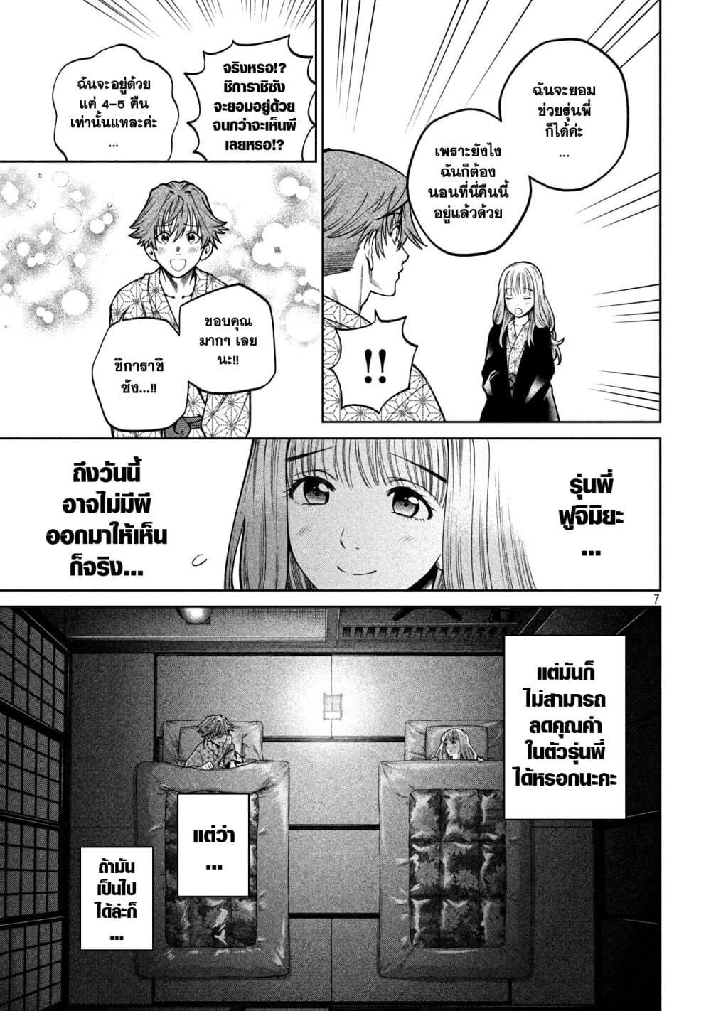Scary Campus College University page 7