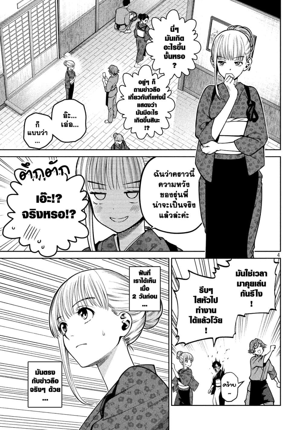 Scary Campus College University page 3